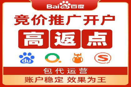 案例解析：竞价推广代运营助力企业降低成本